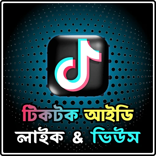 TIKTOK ID LIKE/VIEW