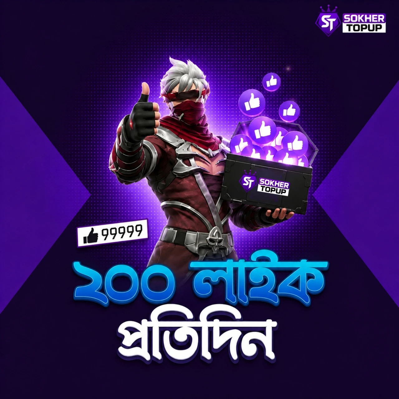 FREE FIRE LIKE