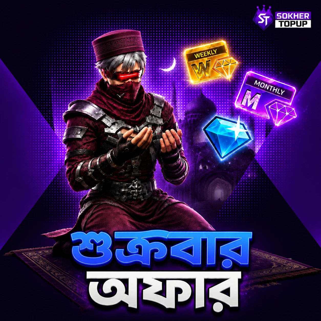 FRIDAY OFFER