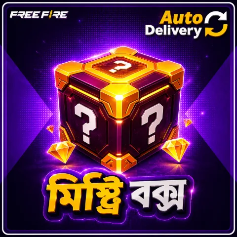Mystery Box